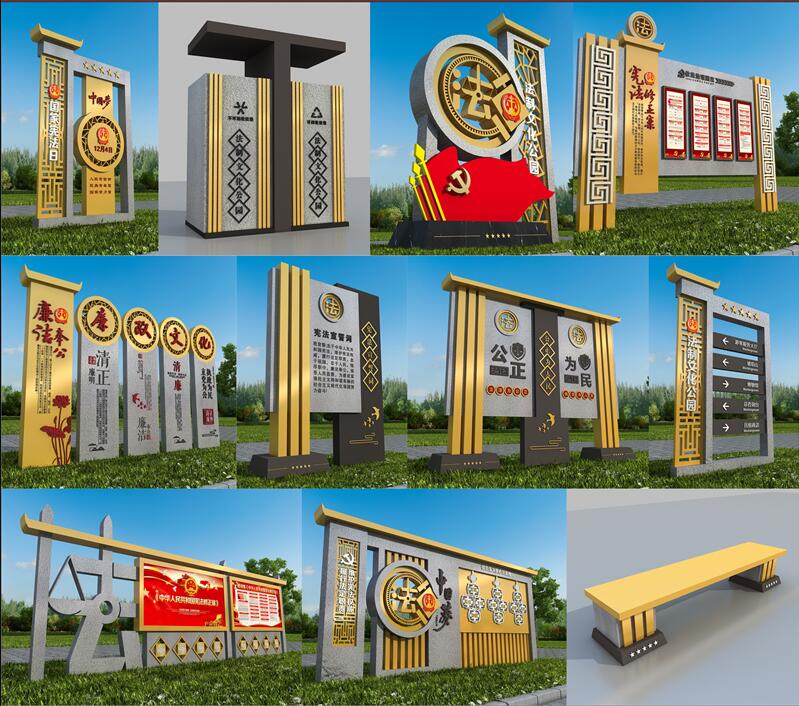 1590403141891704.jpg 法制广场镇巴标识制作.jpg